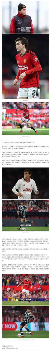 '맨유 땜빵'은 이제 그만...올여름 사우디로 떠난다