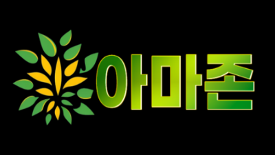 ★ 아마존 라이브맨 보증업체 ★