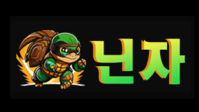 ★ 닌자 라이브맨 보증업체 ★