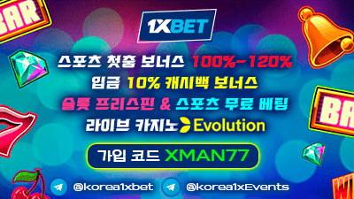 ★ 1xBET 라이브맨 보증업체 ★